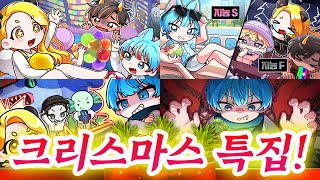 이거 하나면 &quot;크리스마스와 연말이 든든해지는&quot; 말량홍챠 크리스마스 특집편! 【로블록스 말량홍챠】