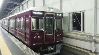 阪急電車 宝塚線 7000系 7111F 発車 豊中駅