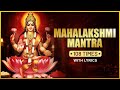 Mahalakshmi mantra 108 times  lakshmi poojan special mantra  powerful mantra for wealth
