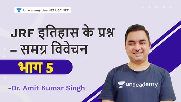 JRF इतिहास के प्रश्न – समग्र विवेचन – भाग 5 | Dr. Amit Kumar | NTA UGC NET 2021