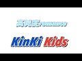KinKi Kids 高純度romance アカペラ