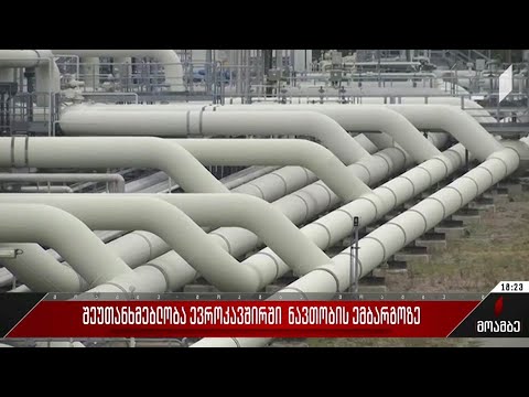 შეუთანხმებლობა ევროკავშირში ნავთობის ემბარგოზე