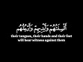 يوم تشهد عليهم ألسنتهم وأيديهم ياسر الدوسري سورة النور كرومات قران شاشة سوداء 