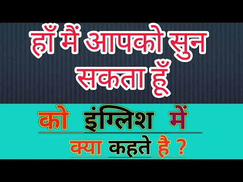 वीडियो: क्या कोज़मो आपको सुन सकता है?