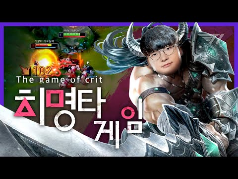 치명타에 모든 걸 걸었다! 페이커의 미드 트린다미어 [Faker Stream Highlight]