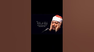 سورة الشورى القارئ عبد الباسط عبد الصمد رحمه الله