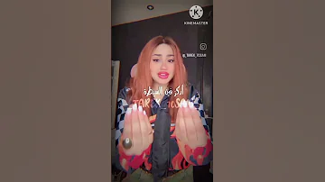 افترى وعوجلى شعر لورا Essam Sasa اكسبلور حلات ترند تصميم فيديوهات تصميمي لايك Memes 