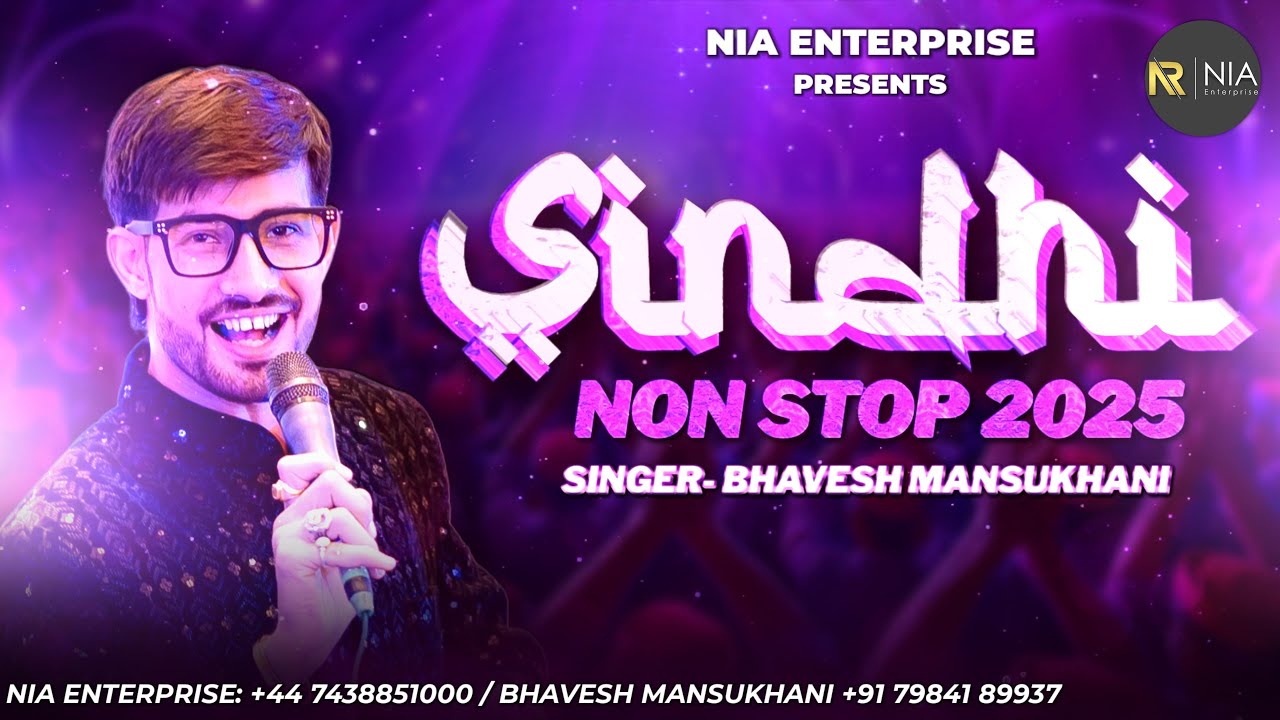 झूलेलाल सिंधी नॉन स्टॉप 2025 | Nia Enterprise | Jhulelal Non Stop 2025 | Bhavesh Mansukhani |