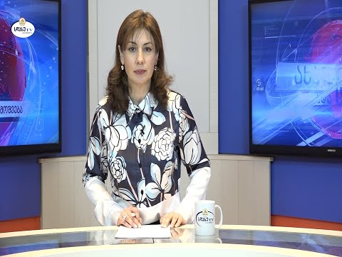ახალი ამბები 24.02.2020 მაია ჭანია