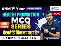 LIVE MCQ TEST #11 | Health Promotion All Mix MCQ Series | ANM 1st Year | Lokendra Sir