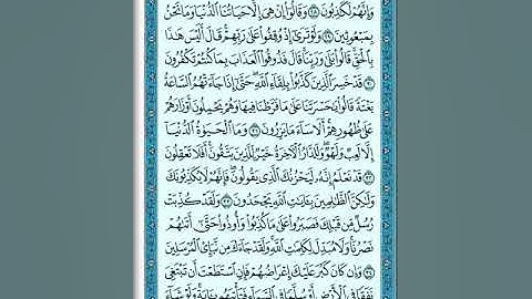 سورة الأنعام - الشيخ بسام مصطفى دهمة