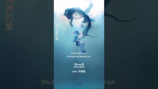 [Vietsub] dffa 早晚晚  by Snow