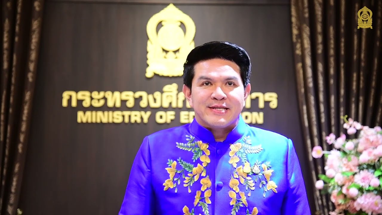 อวยพรปีใหม่ 2567 โดย นายสุรศักดิ์ พันธ์เจริญวรกุล รัฐมนตรีช่วยว่าการกระทรวงศึกษาธิการ