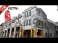 《记住乡愁 第三季》 20170310 第四十六集 赤坎镇——岭南侨乡 崇文 | CCTV-4