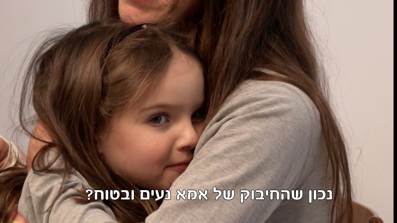 איך נכין ילדים לחיסון? סרטון לצוות סיעודי