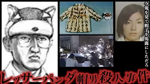 تحميل レッサーパンダ帽男殺人事件 تحميل レッサーパンダ帽男殺人事件