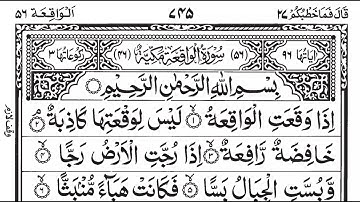 Surah Al-Waqiah 30 Days for protection | Day 05 (سورة الواقعة)