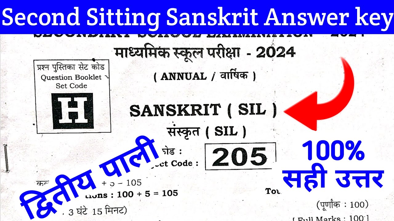 10th Sanskrit Second Sitting Answer Key 2024/Sanskrit Answer