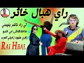 جديد راي العيد لي راه فاهم يفهمني مقودة علية وزادوني العرب ماخلاهاش في قلبو Rai Hbal Hadj Tounin جديد راي العيد لي راه فاهم يفهمني مقودة علية وزادوني العرب ماخلاهاش في قلبو Rai Hbal Hadj Tounin