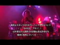 マモノ2012.4.12最終公演DVD CM