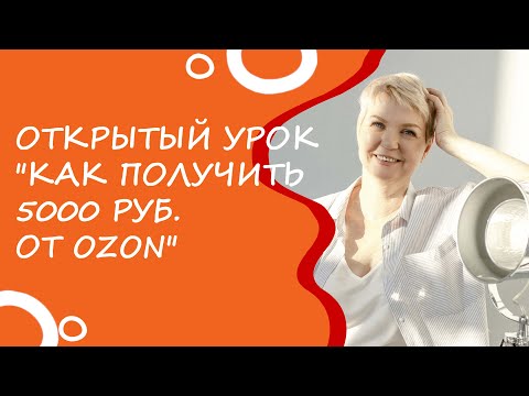 Открытый урок 'Как