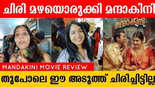 Mandhakini Movie Review Theatre Response Fdfs Anarkali Marikar Althaf Salim