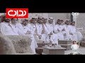 ختام دقت أجراس الوادع زد رصيدك93 ختام دقت أجراس الوادع زد رصيدك93