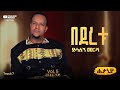 Desalegn Mersha Bederetu በደረቱ New Ethiopian Music 2025 Lyrics Video
