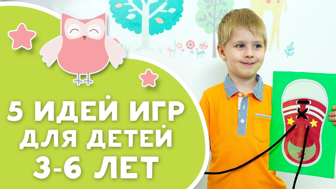 ⁣5 ИДЕЙ ИГР ДЛЯ ДЕТЕЙ 3-6 ЛЕТ [Любящие мамы]