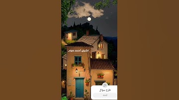 ما تيسر من سورة القيامة برواية الدوري عن الكسائي من تراويح رمضان 1446 هـ #رمضان #قرآن #قراءات #حفص