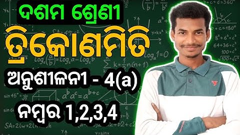 Class 10th Trigonometry in odia Exercise -4a no. 1 to 4 ll Class 10 Geometry Chapter 4#bse#class10.