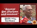 New video by Thanthi TV on YouTube