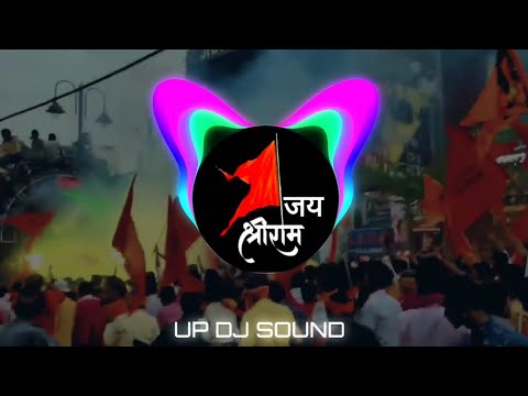 Bharat Ka Baccha Baccha Jay Jay Shree Ram Bolega  Dj Remix Hard Bass  UP DJ SOUND