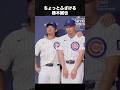 おふざけ隊長の鈴木誠也 #鈴木誠也 #野球 #メジャー