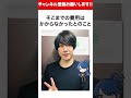 【フジファブリック】山内総一郎の凄いエピソード!! #フジファブリック  #雑学 #若者のすべて #銀河 #赤黄色の金木犀  #おもミュ #shorts