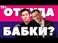 Сколько денег у Павла Дурова?