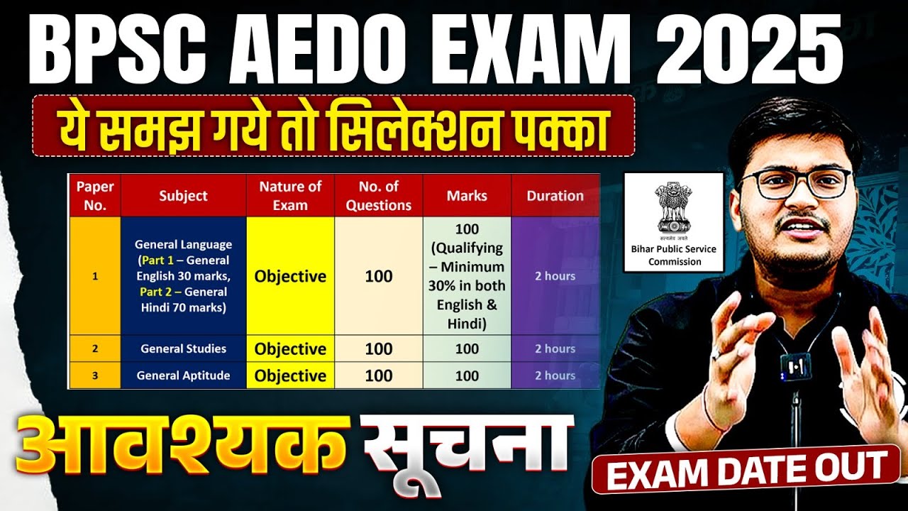 BPSC AEDO New Exam Date Out | AEDO Exam Preparation Strategy | AEDO ...