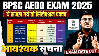 BPSC AEDO New Exam Date Out | AEDO Exam Preparation Strategy | AEDO Exam Pattern And Syllabus 🔥🔥
