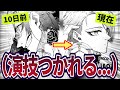【最新209話】カイザーのあまりの変わりように思わず演技を疑う読者の反応集 #ブルーロック #最新話 #反応集 #209話 #馬狼 #イタリア #雷市 #國神 #カイザー