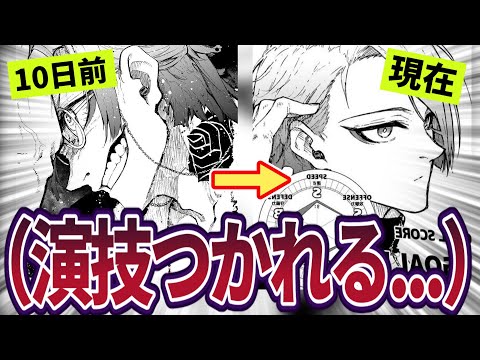 Latest Chapter 209] Readers' reactions to Kaiser's dramatic