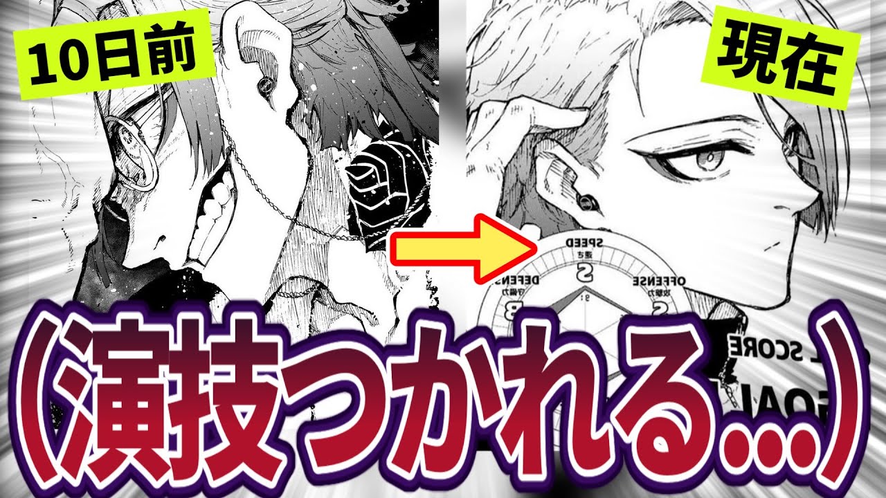 Latest Chapter 209] Readers' reactions to Kaiser's dramatic