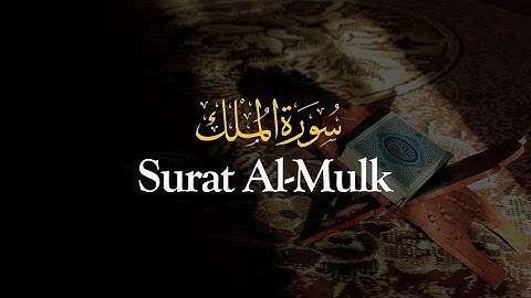 Surah Al-Mulk full with English and Urdu Translation ||سورة الملك |