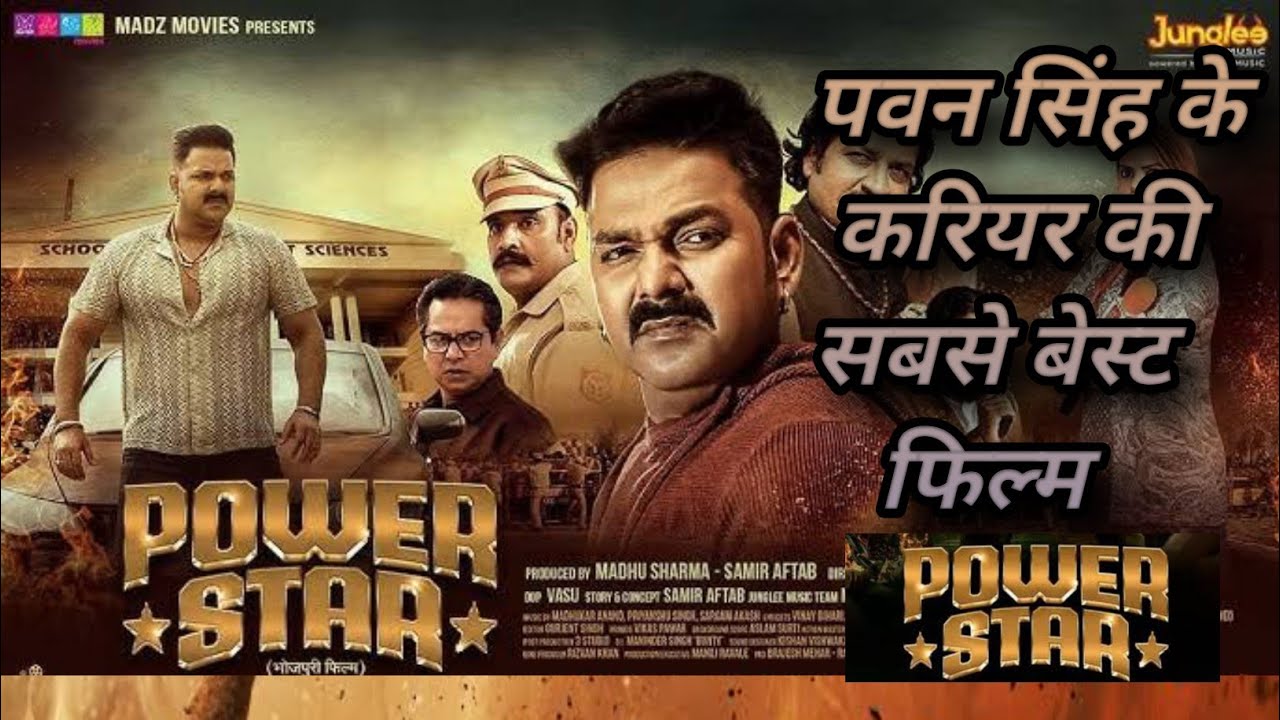 Power star trailer review/Pawan Singh official trailer power star//Pawan Singh new video
