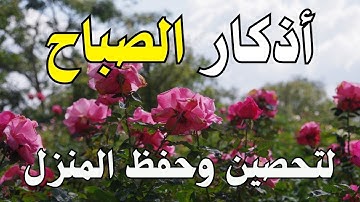 أذكار الصباح — حصن يومك بطاقة نورانية قوية تحميك وتملأ قلبك سكينة ✨🛡🔥