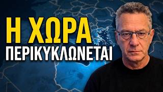 «Η χώρα περικυκλώνεται- Από το 2020 χάνουμε διαρκώς κυριαρχικά δικαιώματα»-Κώστας Αρβανίτης