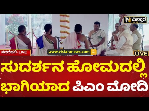 ಪಿಎಂಗೆ ಲೋಕಸಭಾ ಸ್ಪೀಕರ್ ಓಂಬಿರ್ಲಾ ಸಾಥ್  | Narendra Modi Vistara News