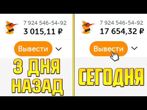 Как заработать 3000 рублей