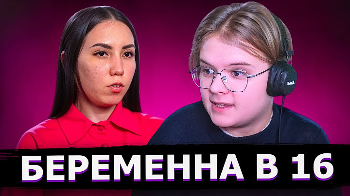 КАША СМОТРИТ - БЕРЕМЕННА В 16 (2 СЕЗОН, 10 ВЫПУСК)