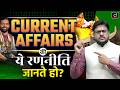 HCS Mains 2026 Complete Strategy | GS Paper Format + Haryana GK &amp; Current Affairs | Drishti HCS