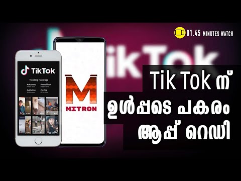 TikTok ഉൾപ്പടെ ഇന്ത്യ Ban ചെയ്ത ആപ്പുകൾക്ക് പകരമേതൊക്കെ ?  #ChinaAppAlternative #BanChina#Channeliam